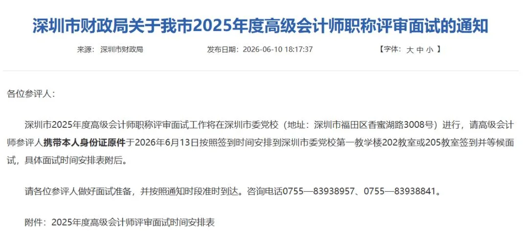 会计中级职称报名条件2017_1