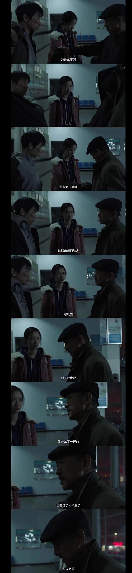 大象席地而坐剧情详解_1