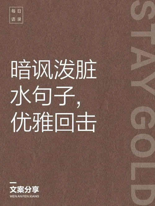 水尤清冽的洌什么意思_2