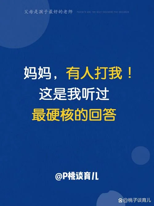 梦见有人打我妈_1