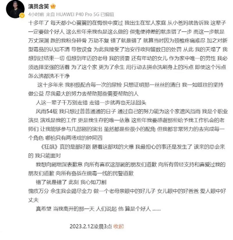 含笑真名叫什么_2