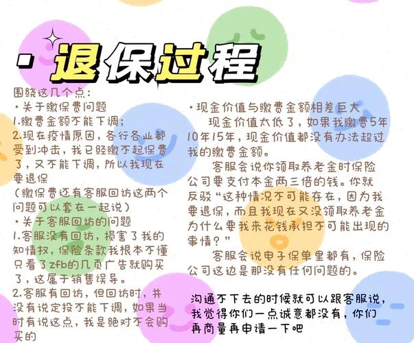 个人送保是什么意思啊_2
