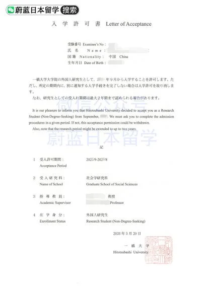 日本读研申请条件_1