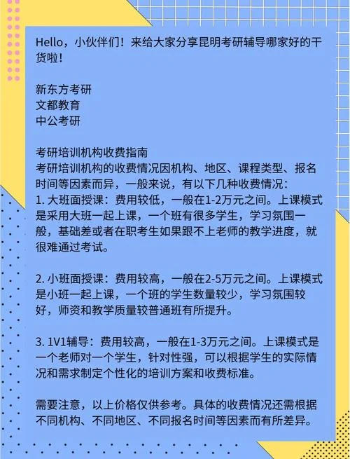 报考研辅导班有用吗_1