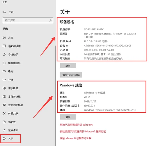 电脑配置在哪里查_2