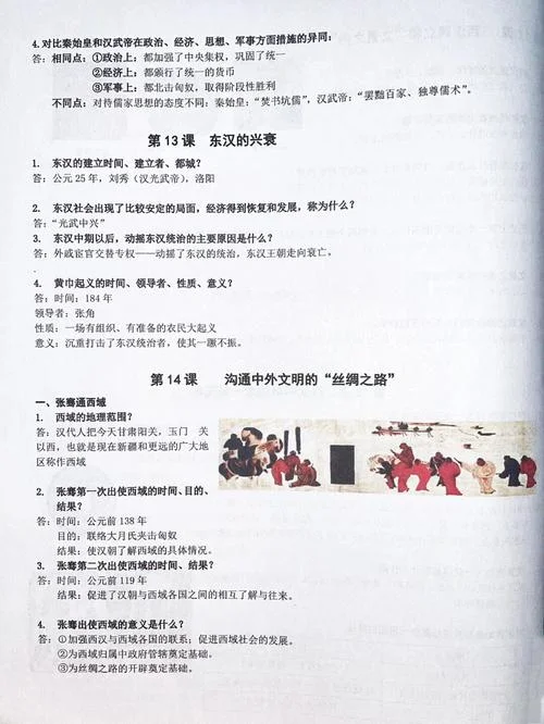 为什么初中生要学历史_2