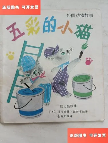 玛格丽特的猫叫什么_2