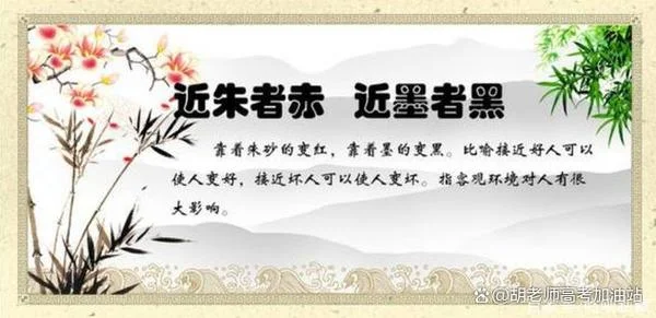 近朱者赤近墨者黑出处_1