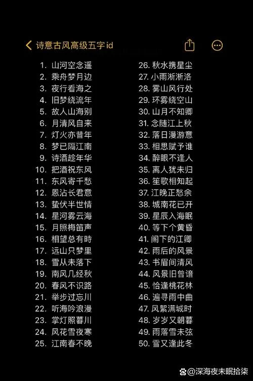 出自诗词的网名_1