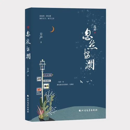 安澜出自诗经_2