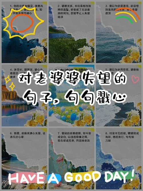 讨厌婆婆的说说_1