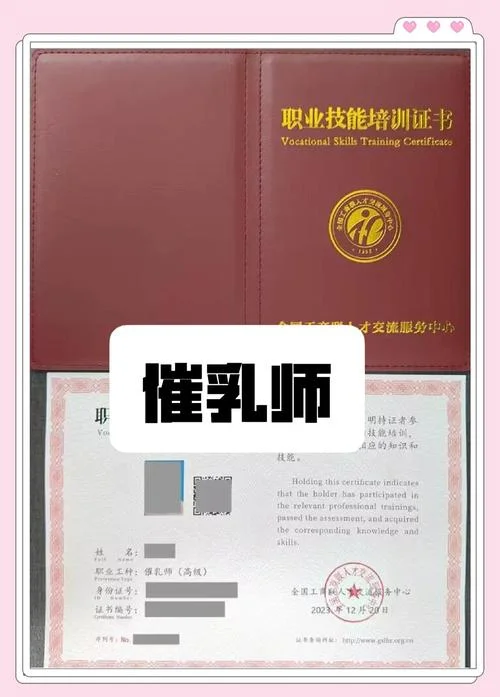 催乳师在哪里报考好点_2