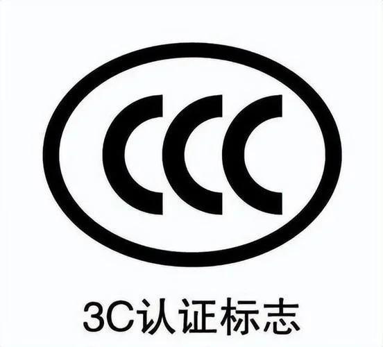ccc证书截止日期查询_1