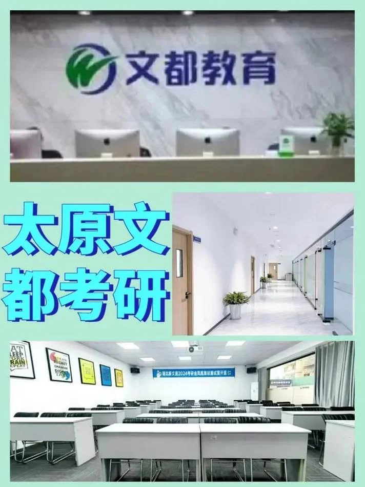 文都考研集训班怎么样-文都考研集训班点评