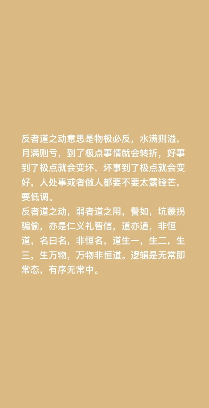 月圆则亏水满则溢出自_1
