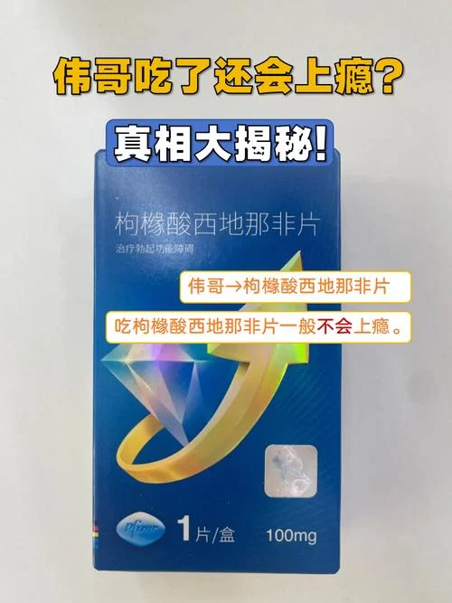 伟哥中国名字叫什么_2