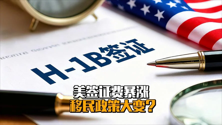 美国留学签证问题录音_1