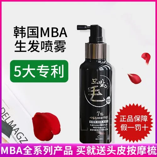 mba增发液怎么用_1