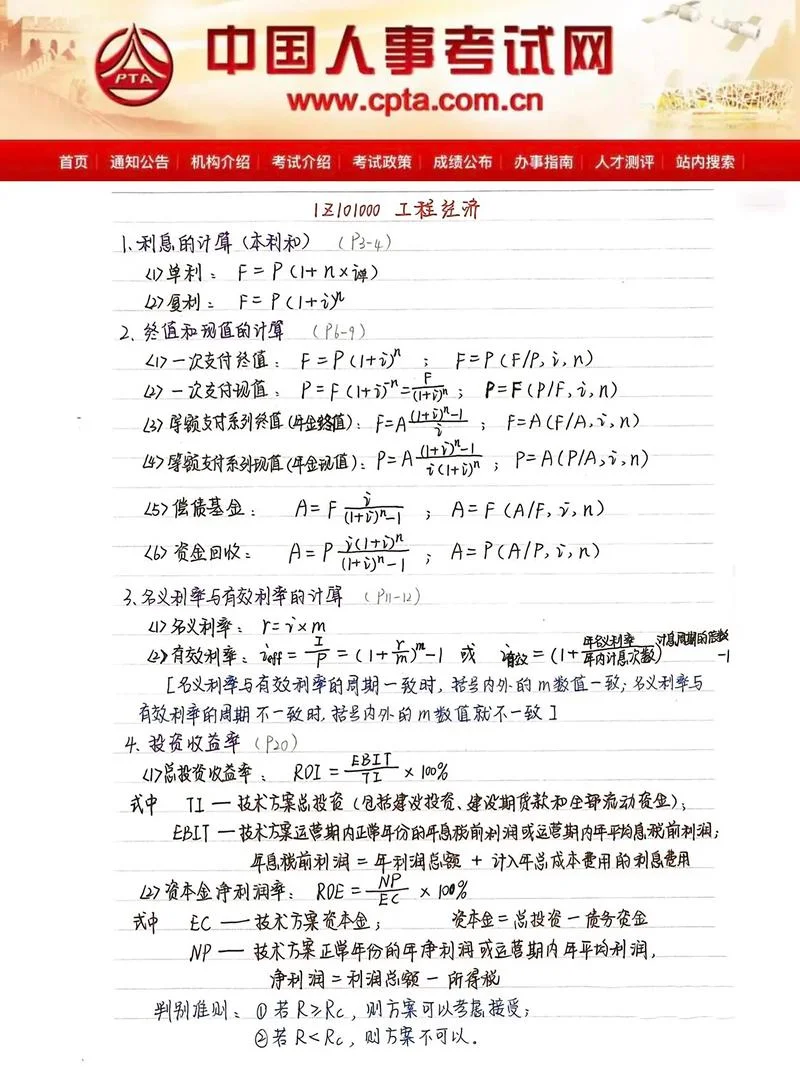 一建经济张勇经历概述-一建经济张勇经历概述