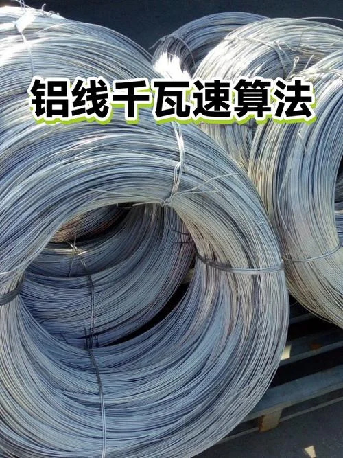 450750v铝线多少平方_2