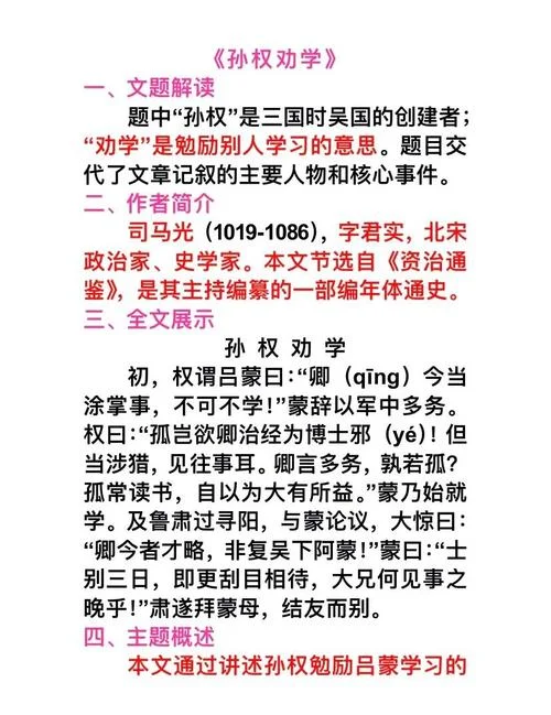 劝学出自哪个作者_1