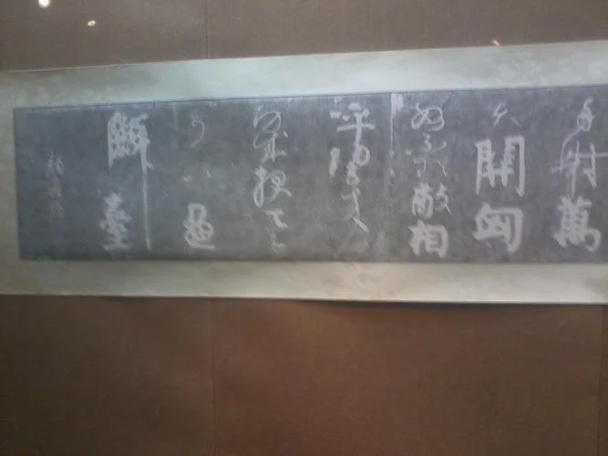 裴将军碑写的是谁_1