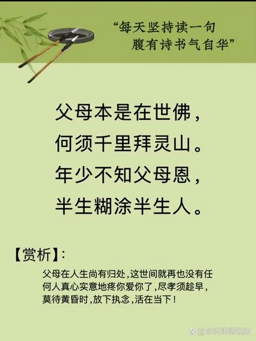 父母恩下一句_2