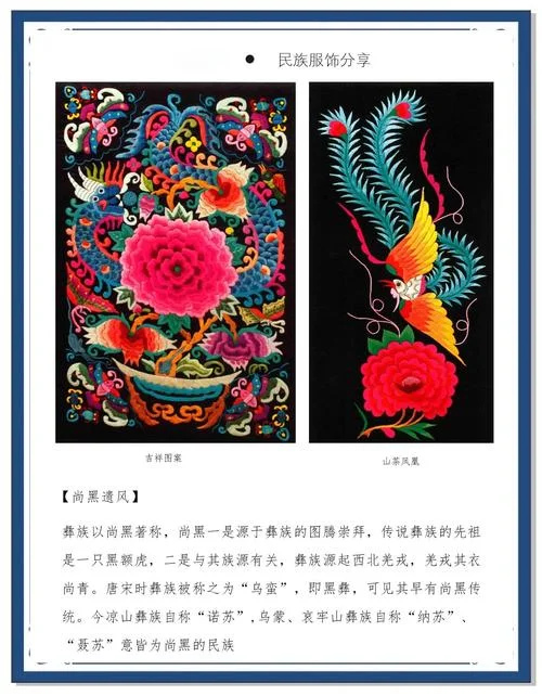 彝族文化有多少年历史_2
