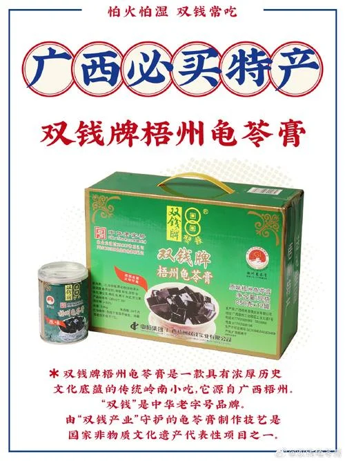 龟苓膏哪个牌子最正宗-龟苓膏正宗品牌推荐