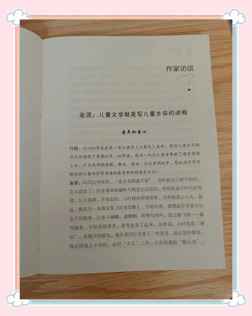乌丢丢的奇遇的感悟_1