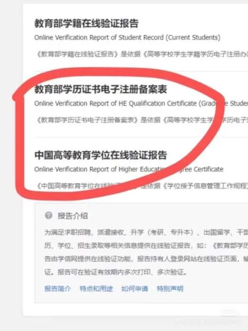 学信网学历证书电子注册备案表怎么查询_2