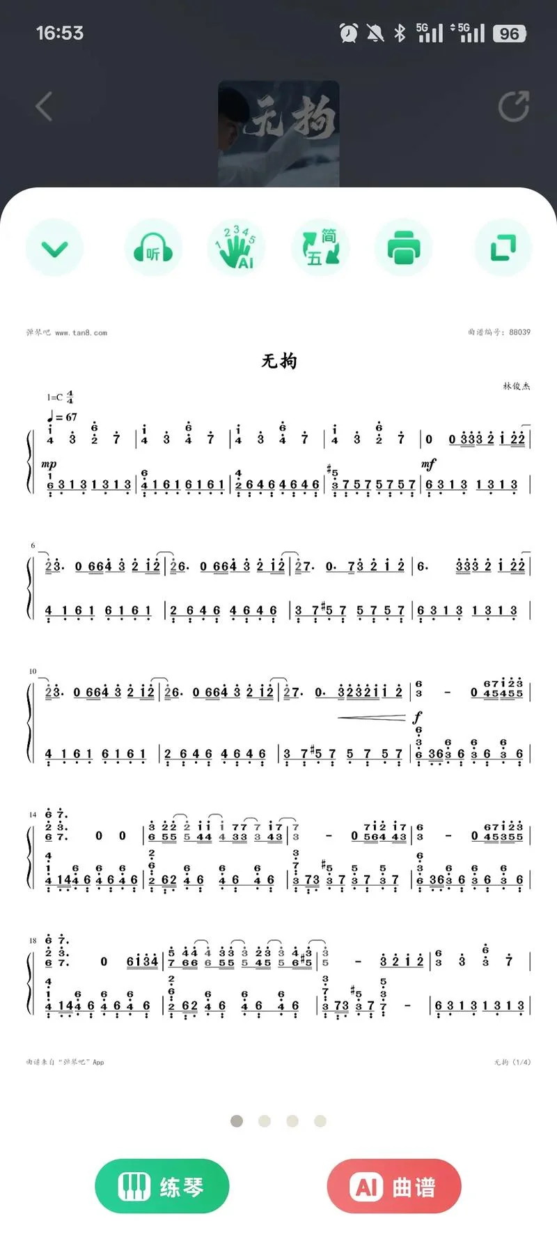 谱的无声曲出处_1
