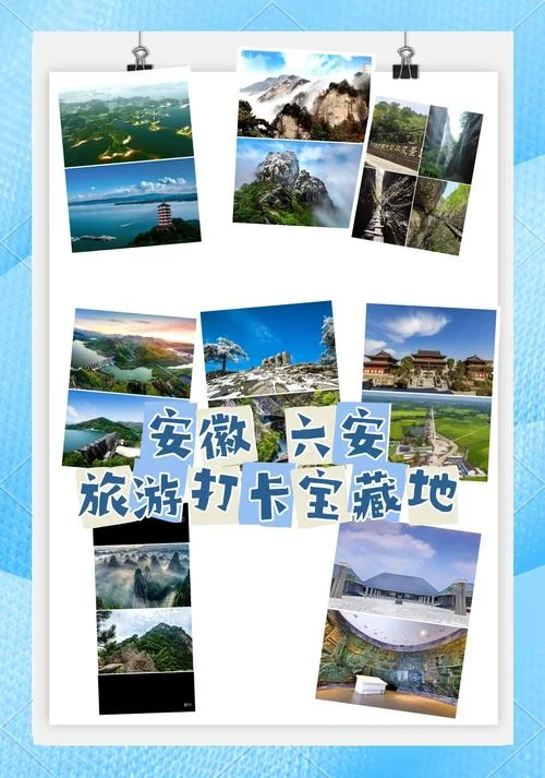 六安景点分布图_2