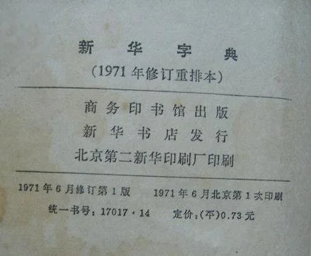 我国第一部字典叫什么_2