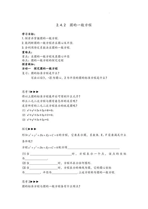 高中学案导学在哪买_2