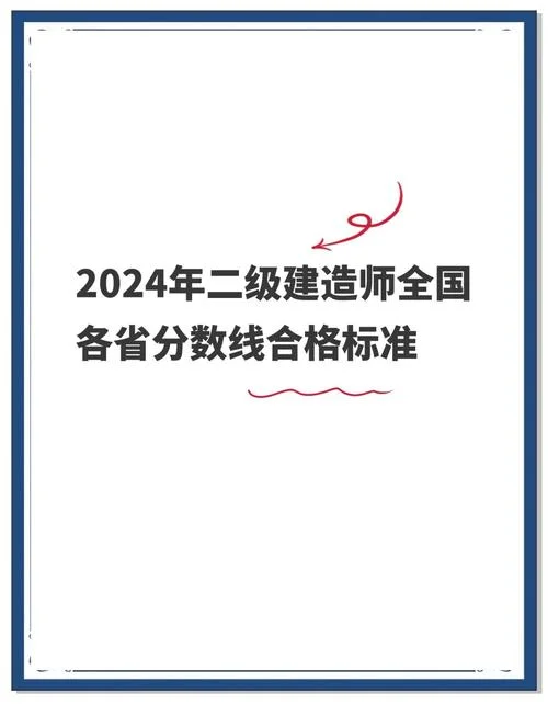 浙江二建分数线哪里查-浙江二建分数线查询