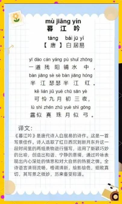 暮江吟作者是谁_1