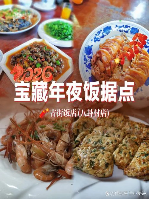 鸡年年夜饭菜单起名_1