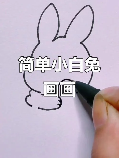幼儿简笔画动物兔子_2
