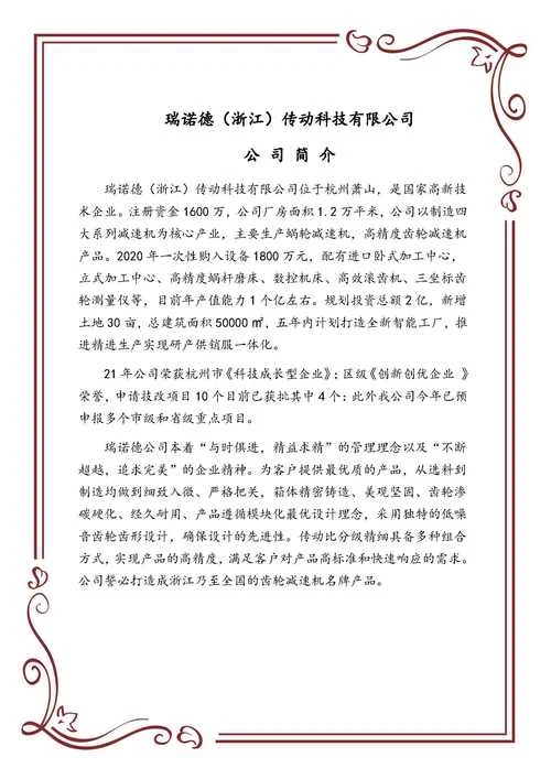 泰铂科技公司简介-泰铂科技简介