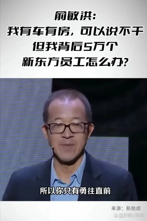俞敏洪创业经历感悟-创业感悟一百字