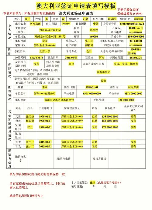 澳洲留学签证怎么查询-澳洲签证查询方法