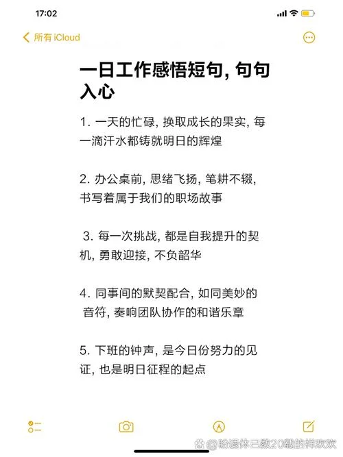 工作责任心感悟_1