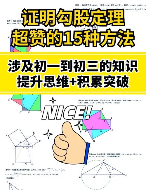 美国总统勾股定理的证明方法-美国总统勾股定理证明法