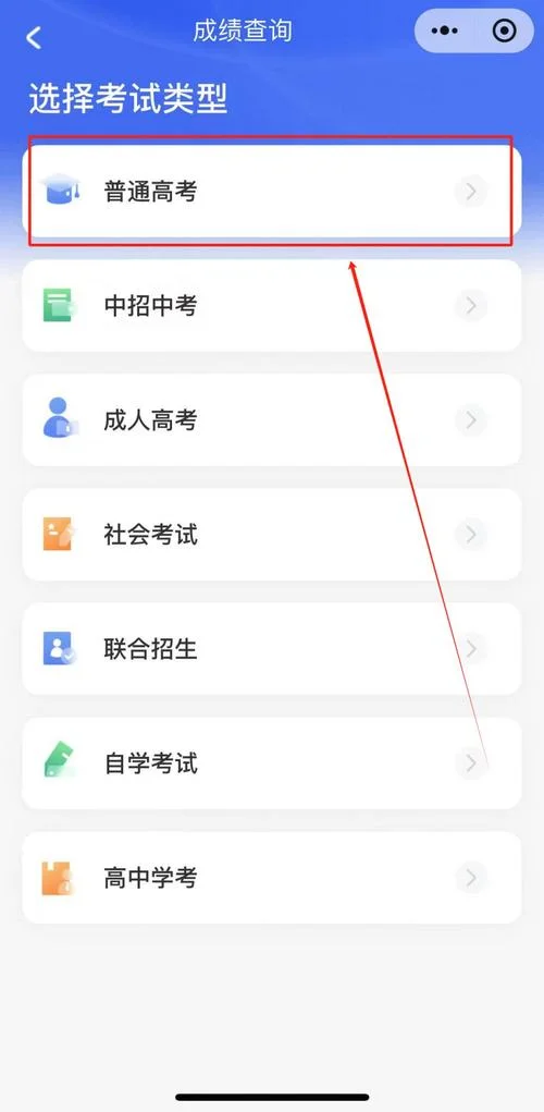 广东成绩查询入口_1