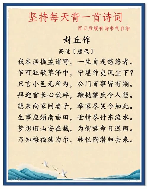 登高自卑的意思和出处_2