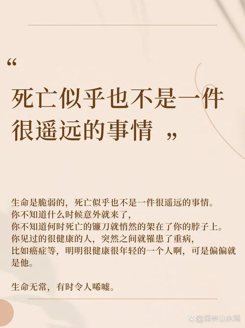 生命的价值和意义感悟_1