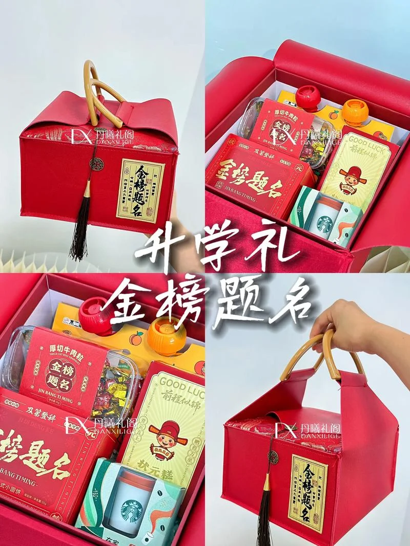 升学宴送什么礼物男生_2