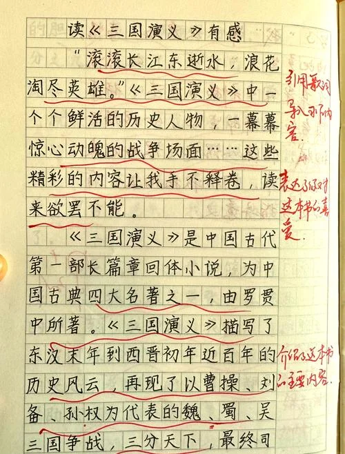 春秋读后感1500字_1