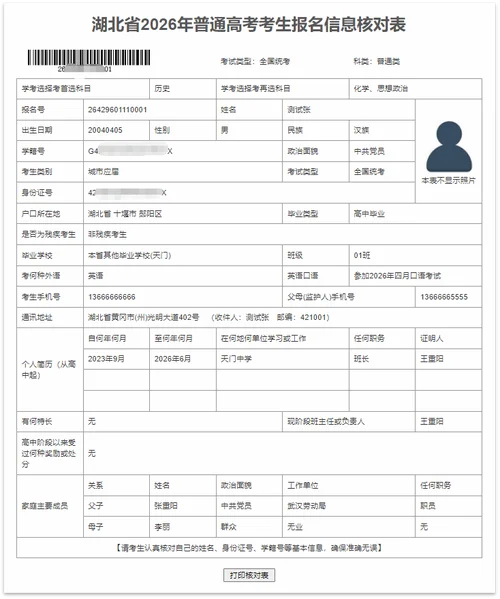 湖北艺考报名_1
